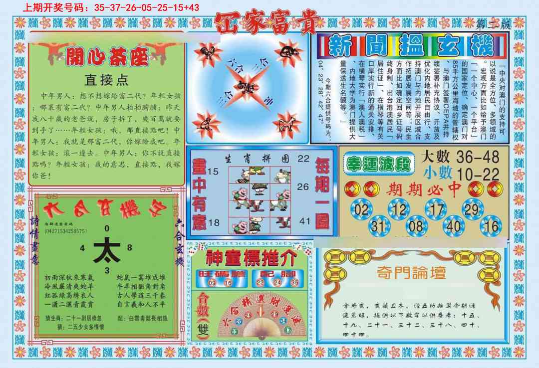 097期函家富贵-2[图]