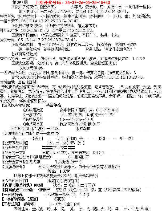 097期先锋总刚B[图]