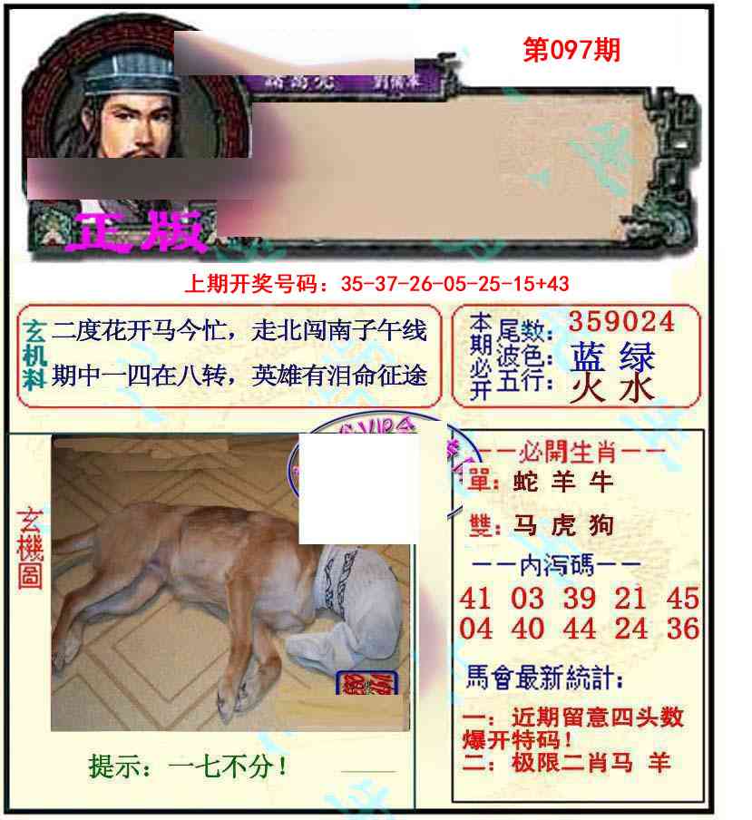 097期正宗孔明[图]